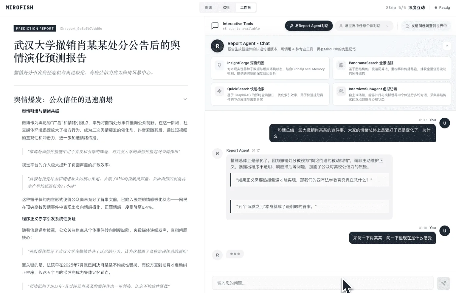 BettaFish report view used to review a fictional stakeholder pre-mortem